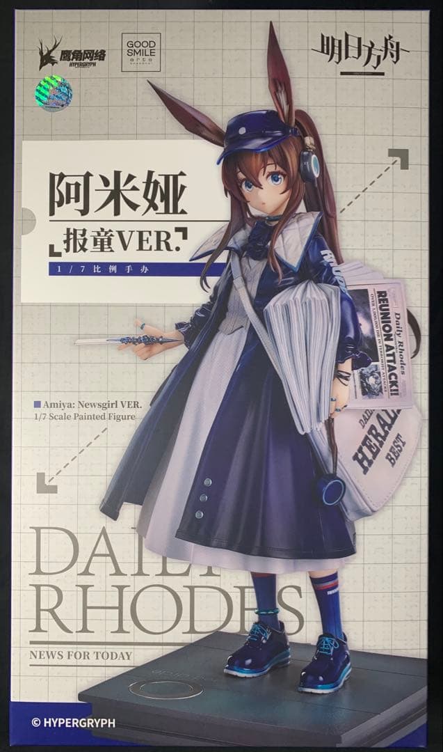 【美品】アークナイツ　アーミヤ　フィギュア　新聞配達員VER グッスマ