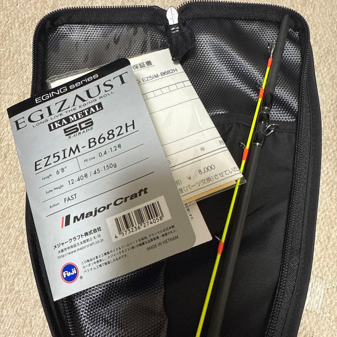 EGZAUST EZ5IM-B682H イカメタルロッド