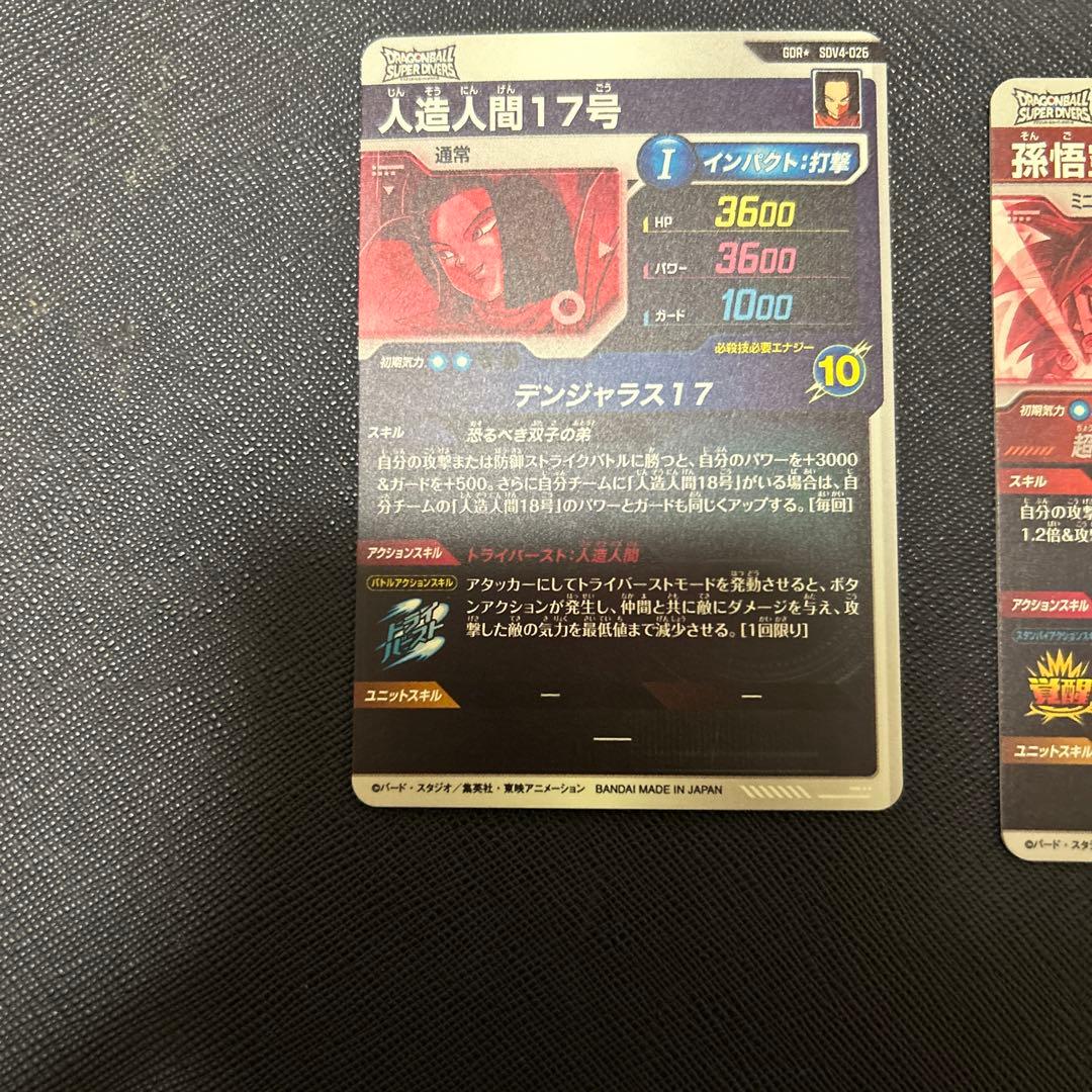 ドラゴンボールダイバーズ　GDR パラレルまとめ