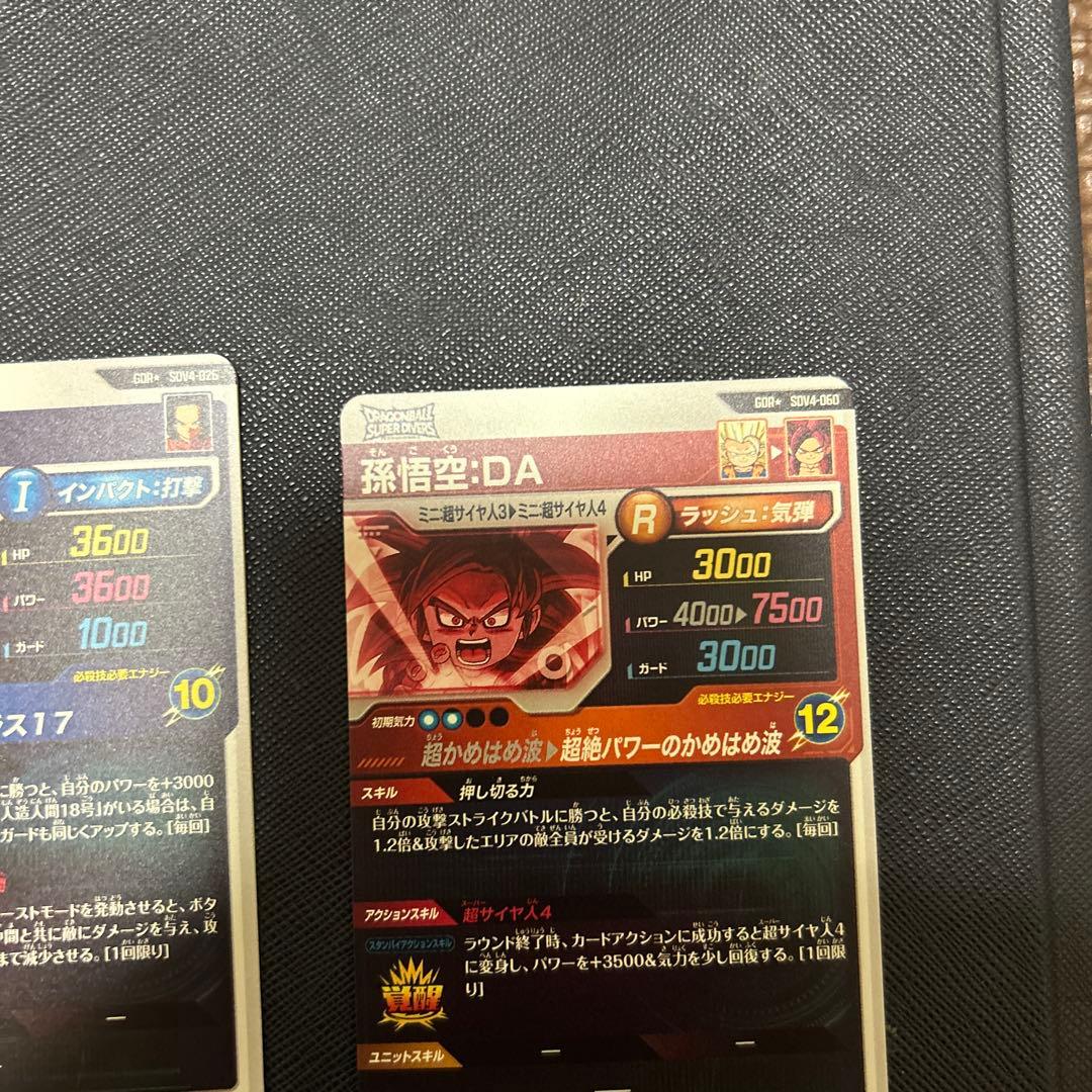 ドラゴンボールダイバーズ　GDR パラレルまとめ