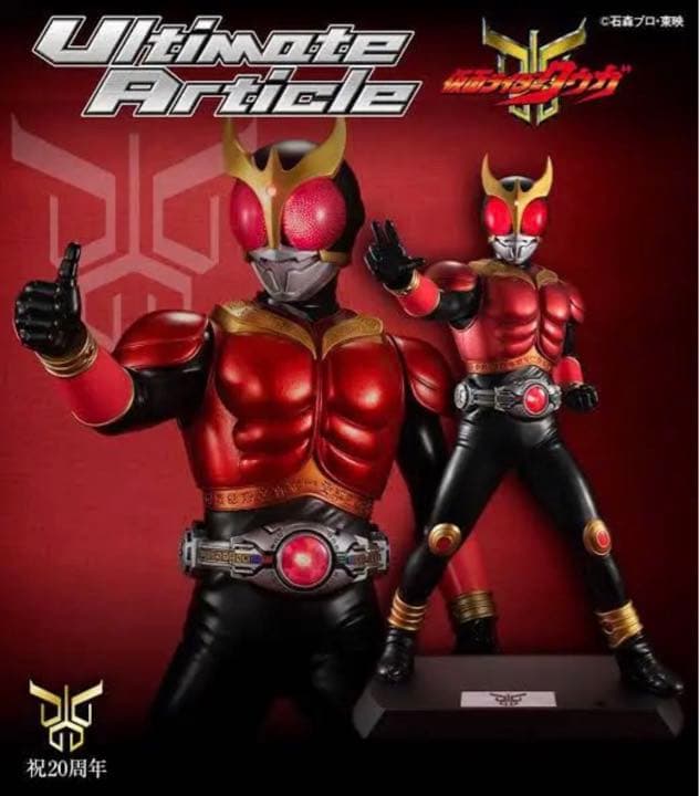 仮面ライダークウガ　アルティメット　メガハウス
