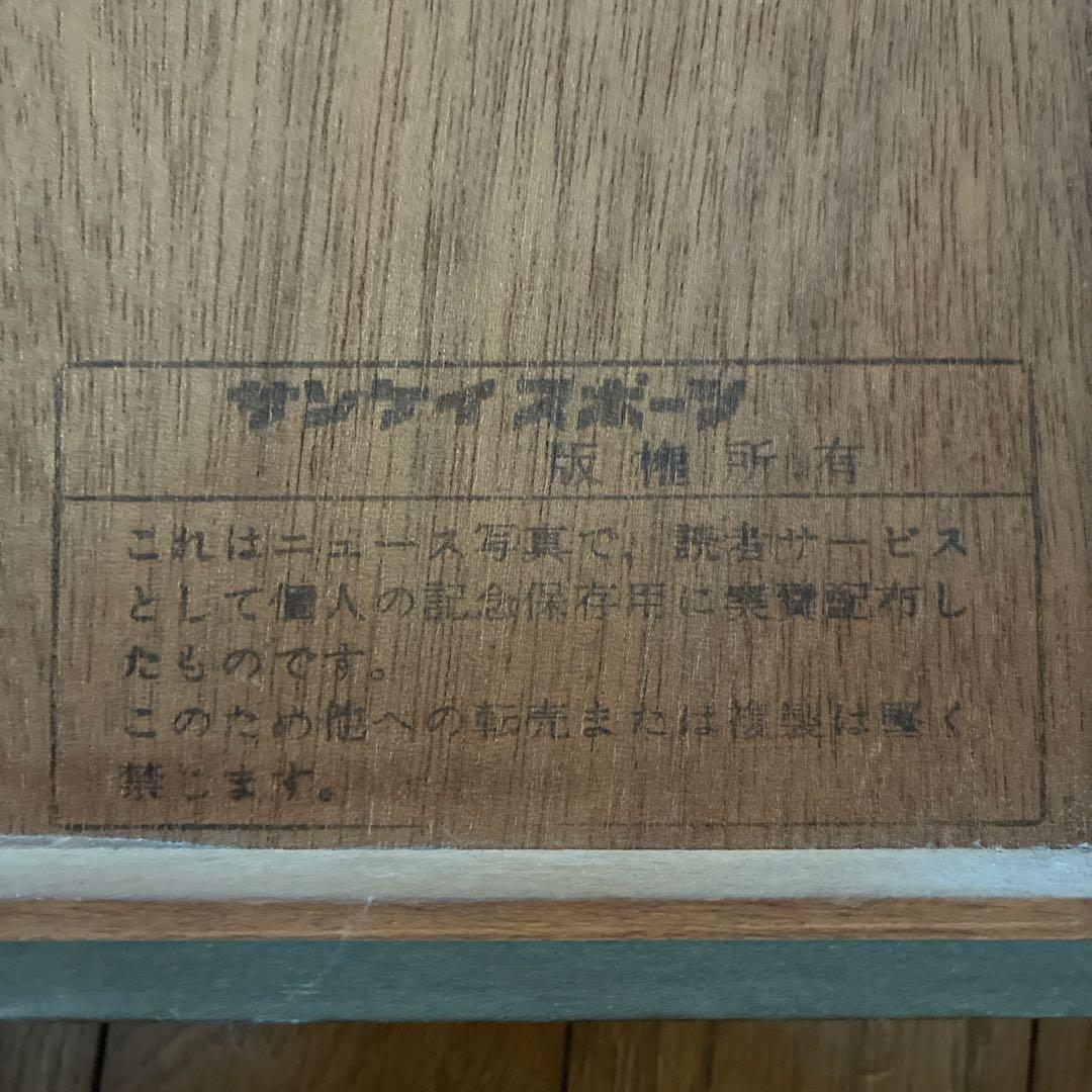 長嶋茂雄 パネル