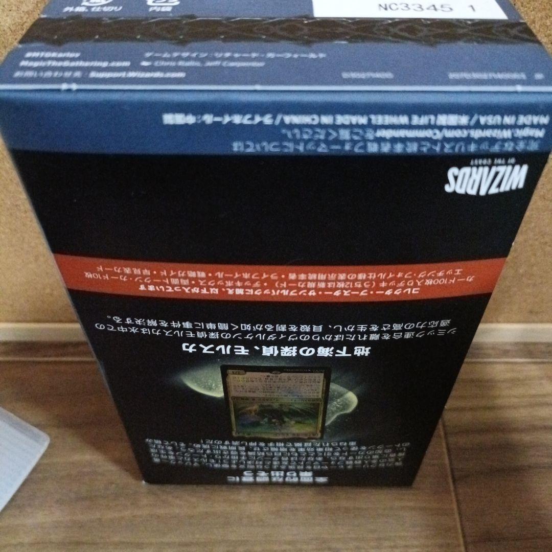 数々手がかり　統率者デッキ