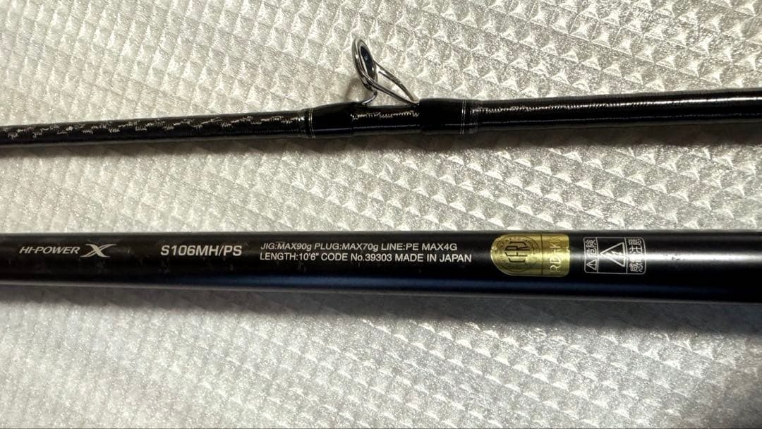 【バーゲン】シマノ　コルトスナイパーエクスチューンXTUNE S106MH/PS