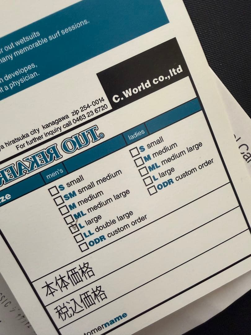 CAPTAINS HELM × breaker out ウェットスーツ