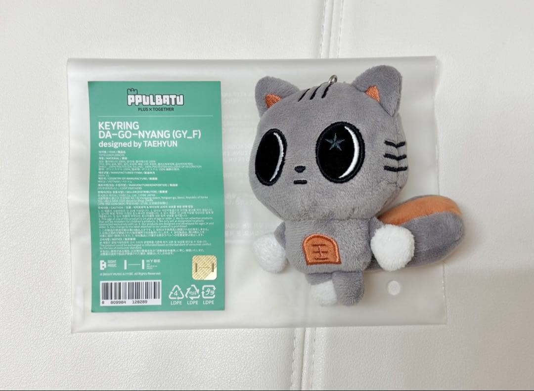 プルバトゥ ダゴニャン キーリング