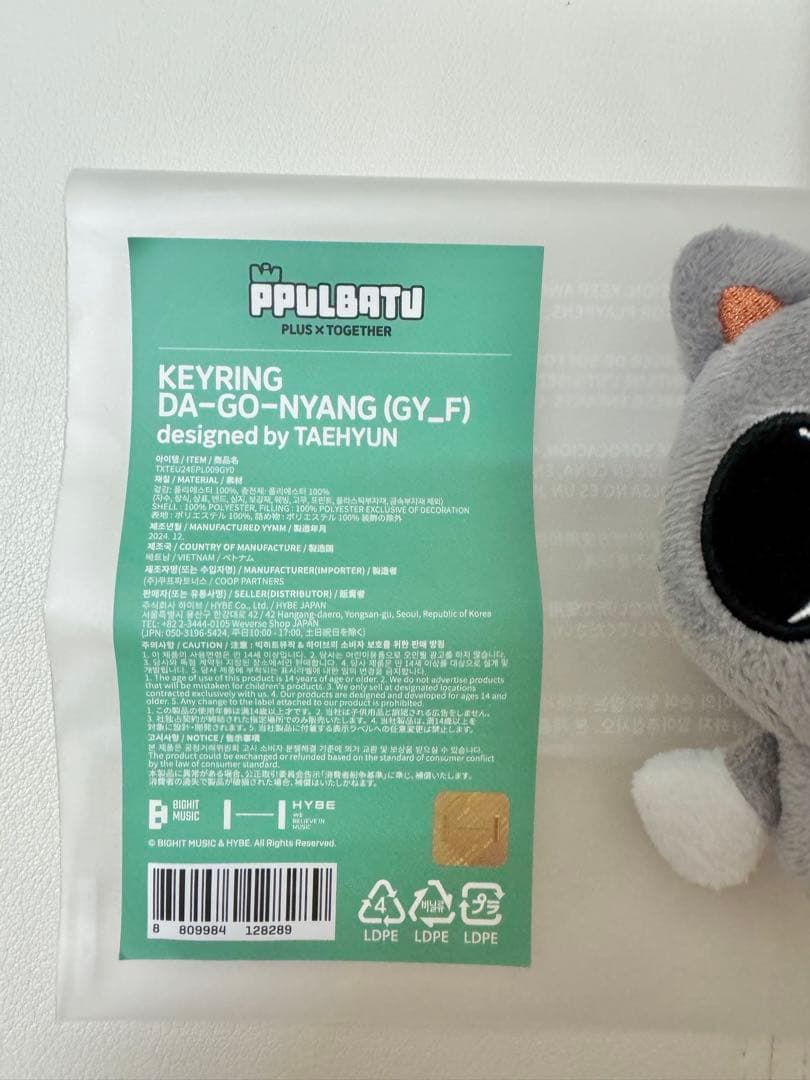 プルバトゥ ダゴニャン キーリング