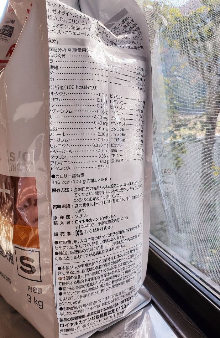  CANIN 消化器サポート S 3Kg