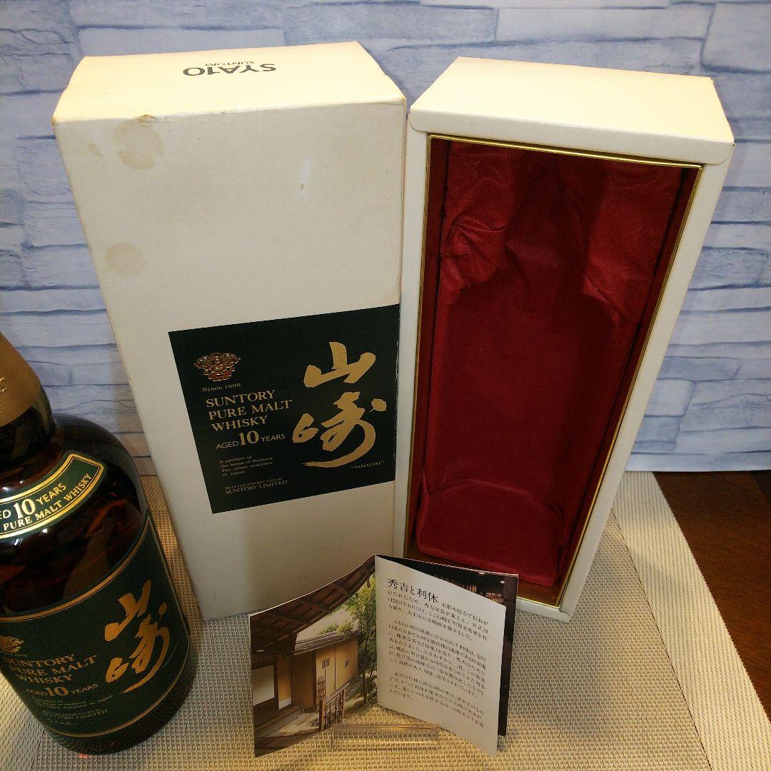 ★ 山崎10年 ピュアモルトウイスキー 750ml / サントリー