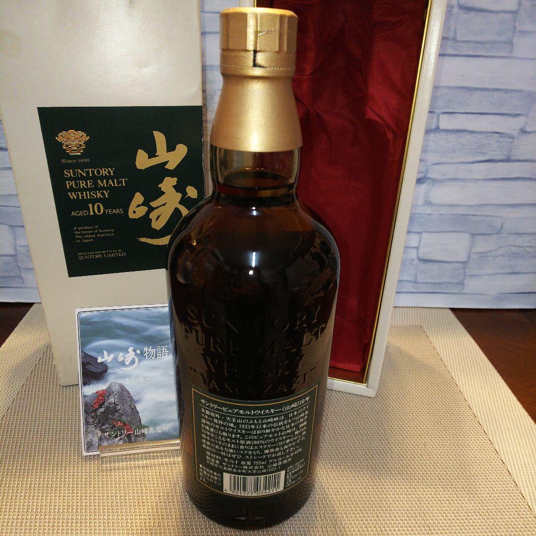 ★ 山崎10年 ピュアモルトウイスキー 750ml / サントリー