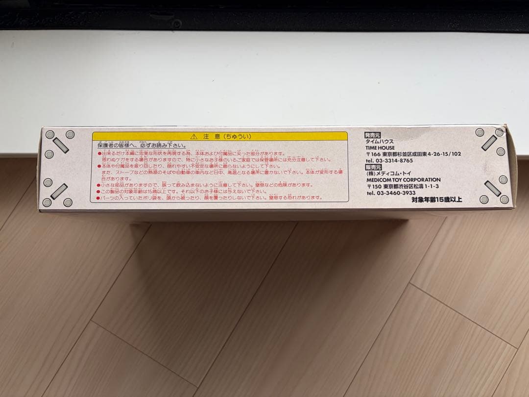 未開封⭐︎ メディコムトイ　ライダーマン027
