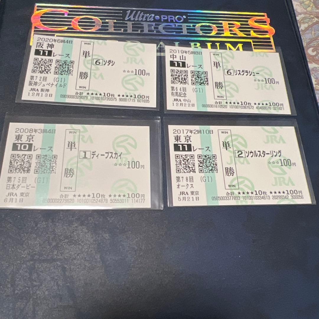 まとめ売り　現地的中馬券　78枚　額面100円