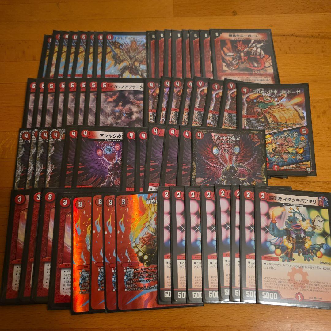 23日まで限定値下げ【デュエマ】アグロタワー　デッキ　おまけ付き