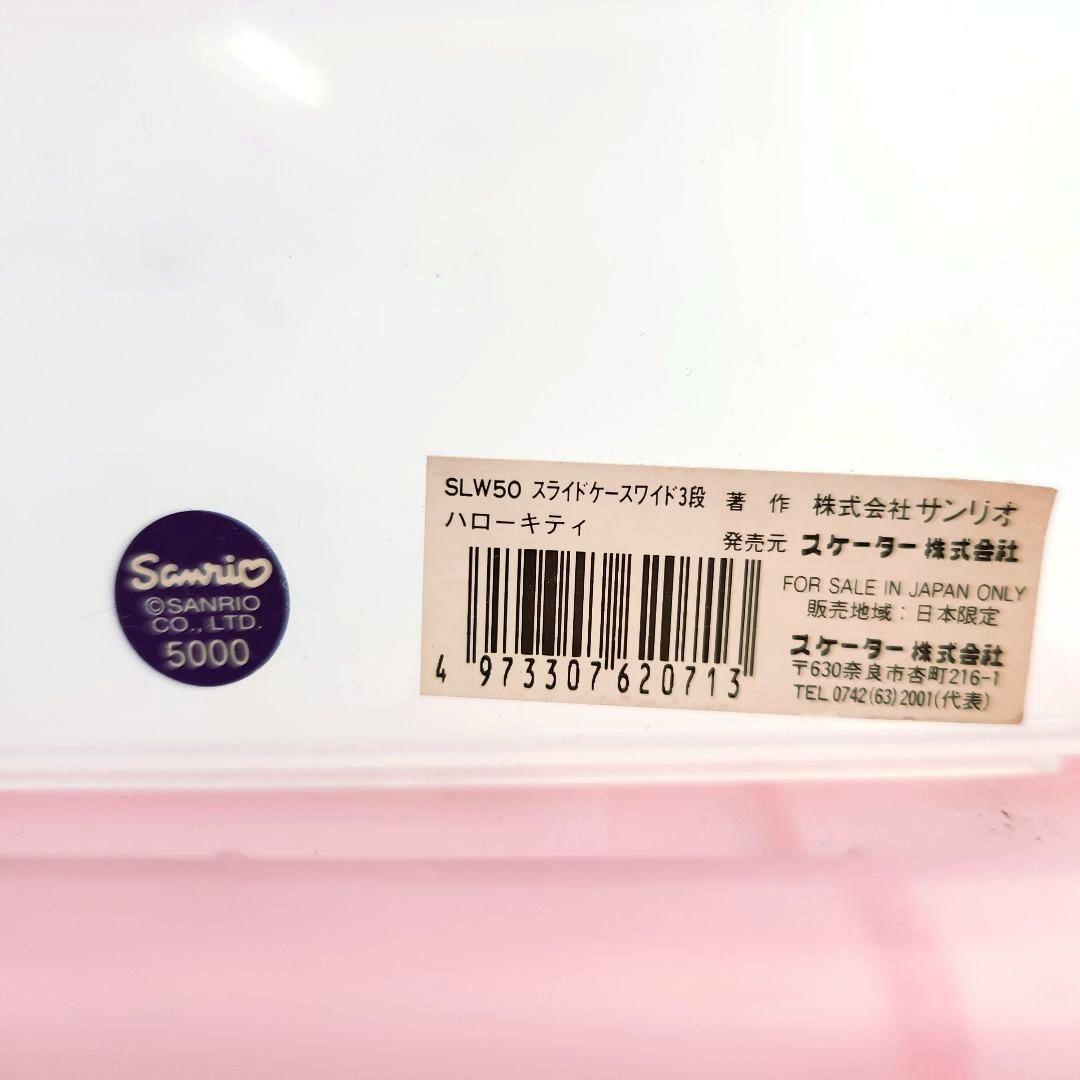 サンリオ ハローキティ1998 お花 収納ボックス 衣装ケース 引き出し レア