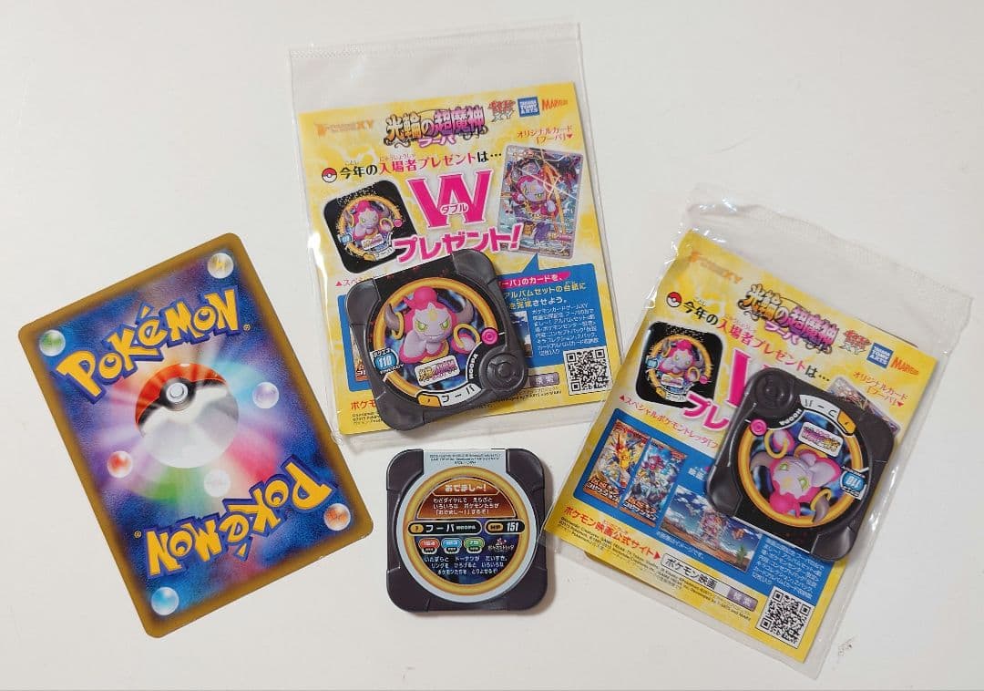 フーパ：光輪の超魔神 フーパ 入場者プレゼント PROMO XYシリーズプロモ…