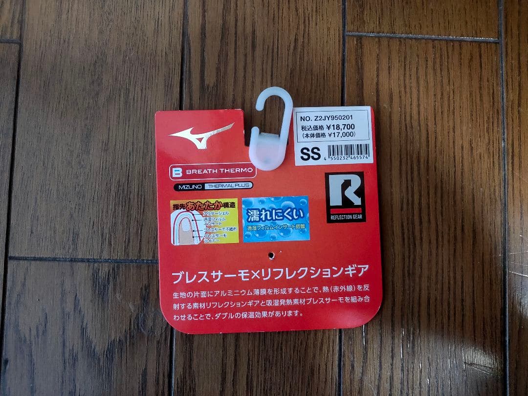 新品未使用 ミズノゴアテックス ブレスサーモ SS スキーグローブ