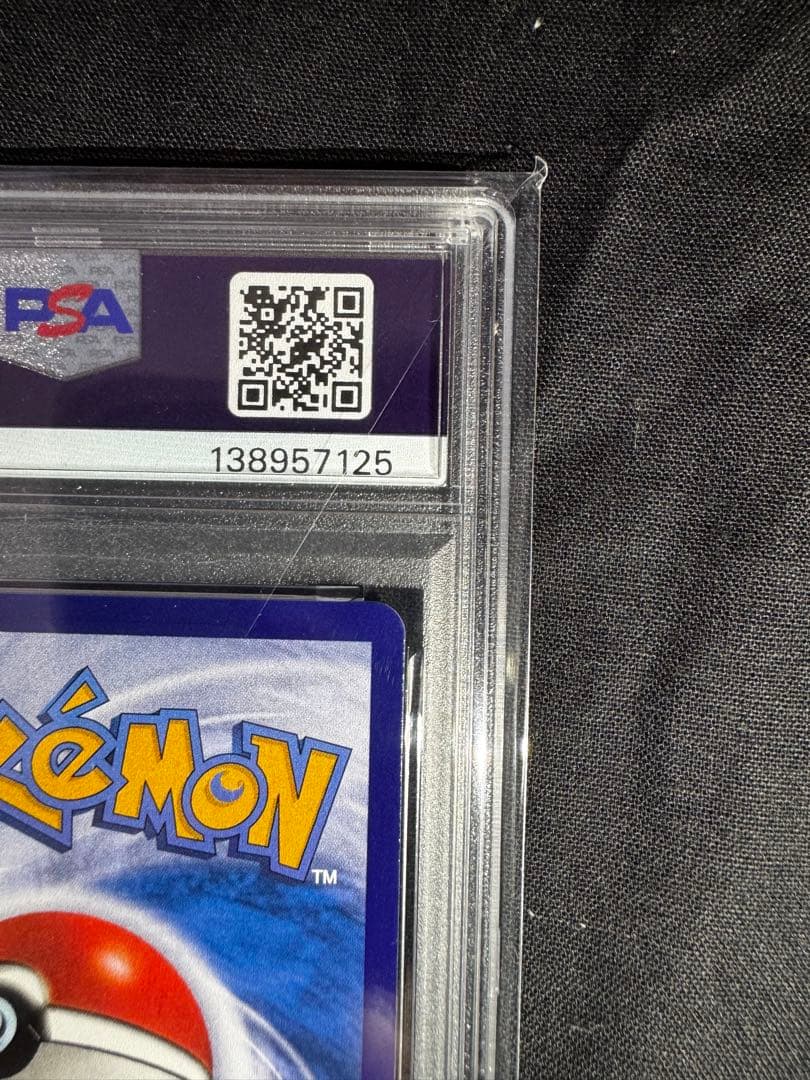 中国版ピカチュウ 皮卡丘 PSA10