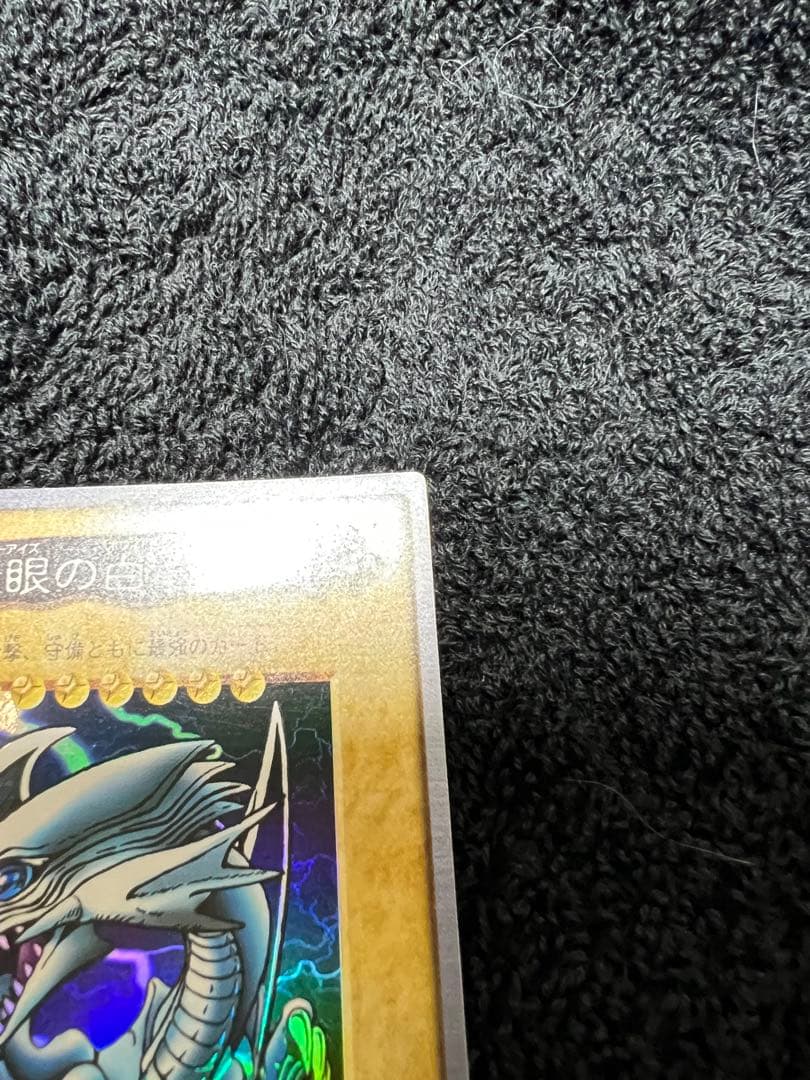バンダイ版　遊戯王　青眼の白竜　カード　ブルーアイズホワイトドラゴン