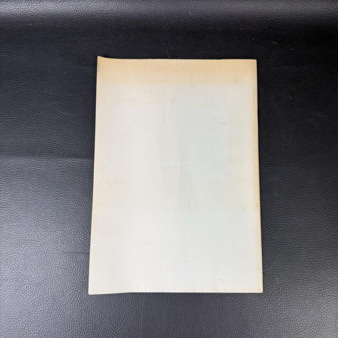 全国機関区小史 国鉄動力車労働組全国乗務員会 1975年9月 昭和50年