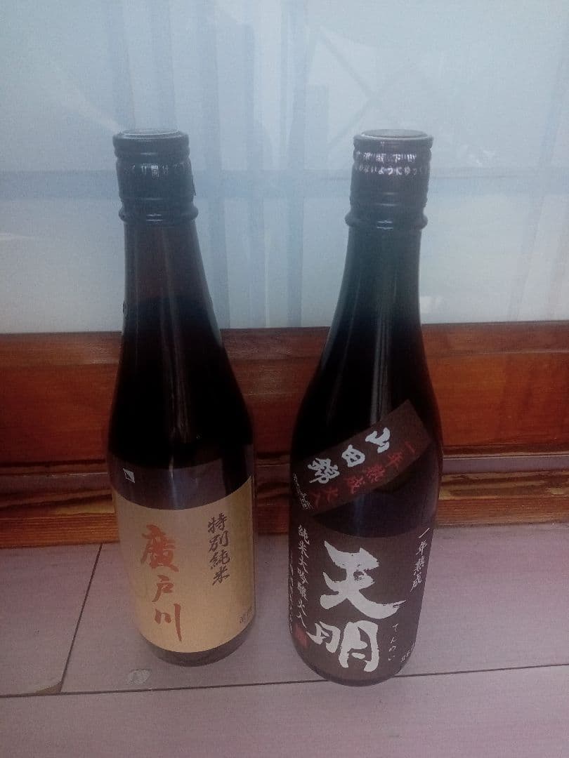 天明(山田錦 一年熟成・純米大吟醸 火入) ・廣戸川(特別純米)2本セット