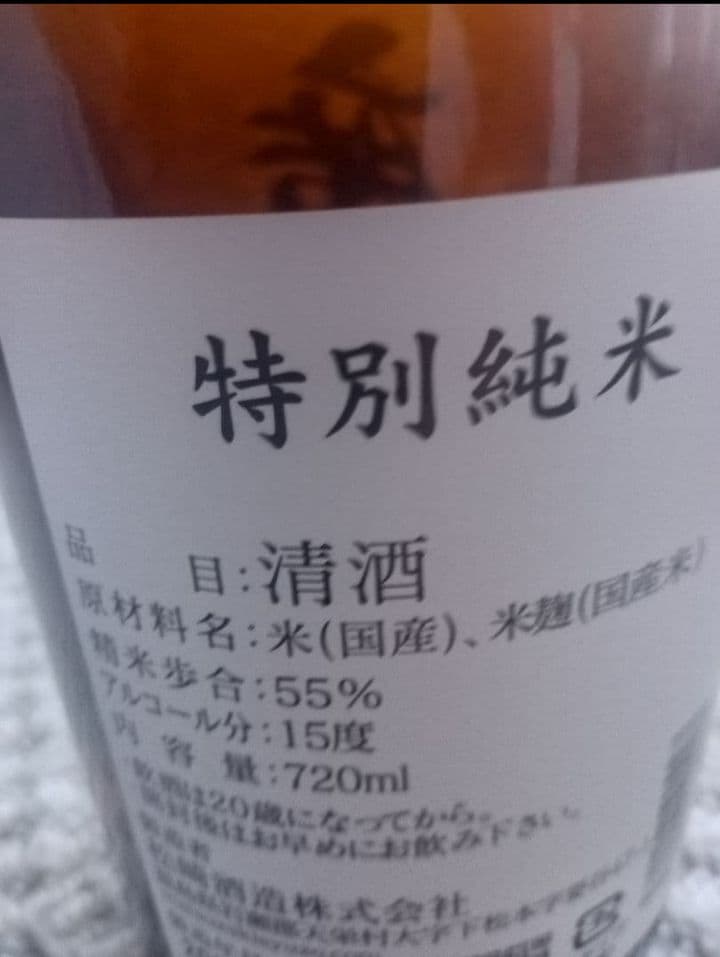 天明(山田錦 一年熟成・純米大吟醸 火入) ・廣戸川(特別純米)2本セット