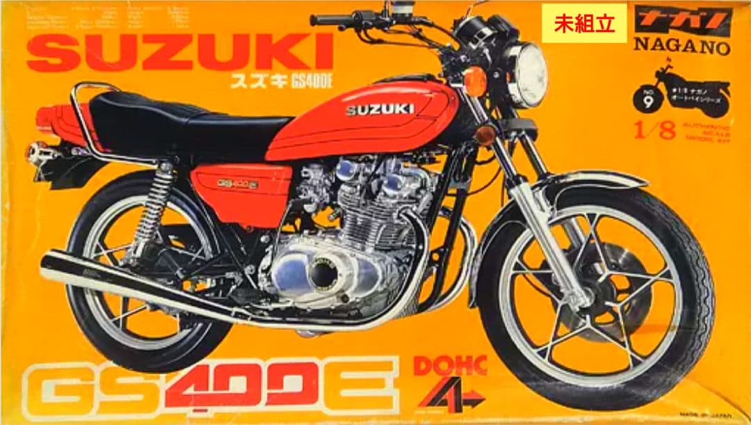 ★【未組立】ナガノ1/8 スズキ GS400E 「オートバイシリーズ No.9」