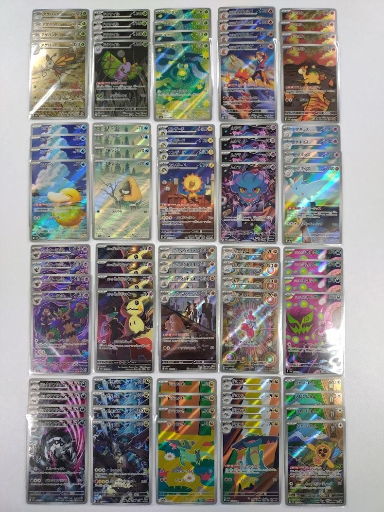 ポケモンカード MAGAドリームex AR 20種 ×４セット フルコンプリート