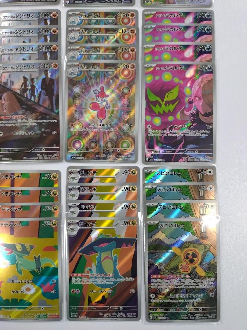 ポケモンカード MAGAドリームex AR 20種 ×４セット フルコンプリート