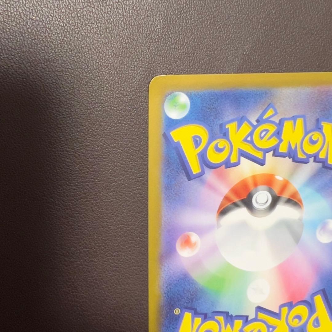 ピカチュウex SAR 仕様　MC 764/742