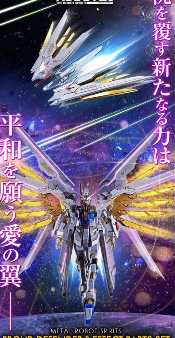L ROBOT魂 フリーダム　プラウドディフェンダー　ジャスティスの三点