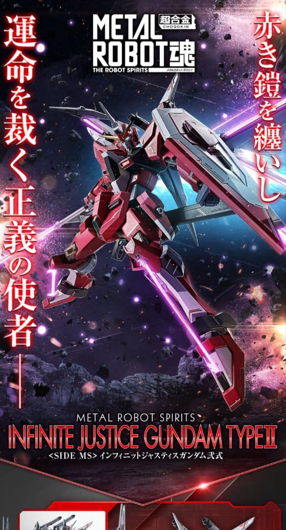 L ROBOT魂 フリーダム　プラウドディフェンダー　ジャスティスの三点