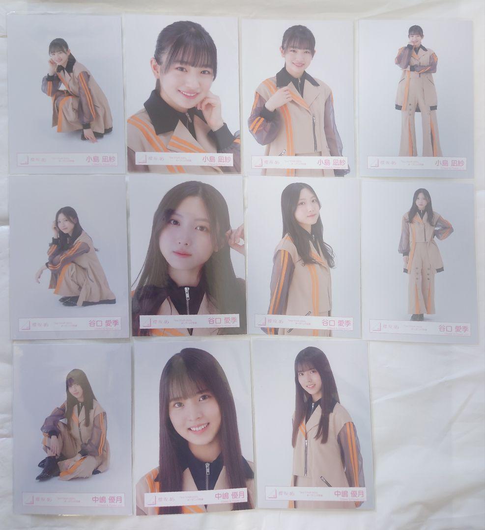 櫻坂46 三期生「3rd TOUR 2023」オープニング衣装生写真セミコンプ