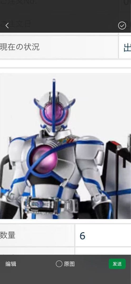 S.H.Figuarts（真骨彫製法） 仮面ライダーサイガ 2点セット