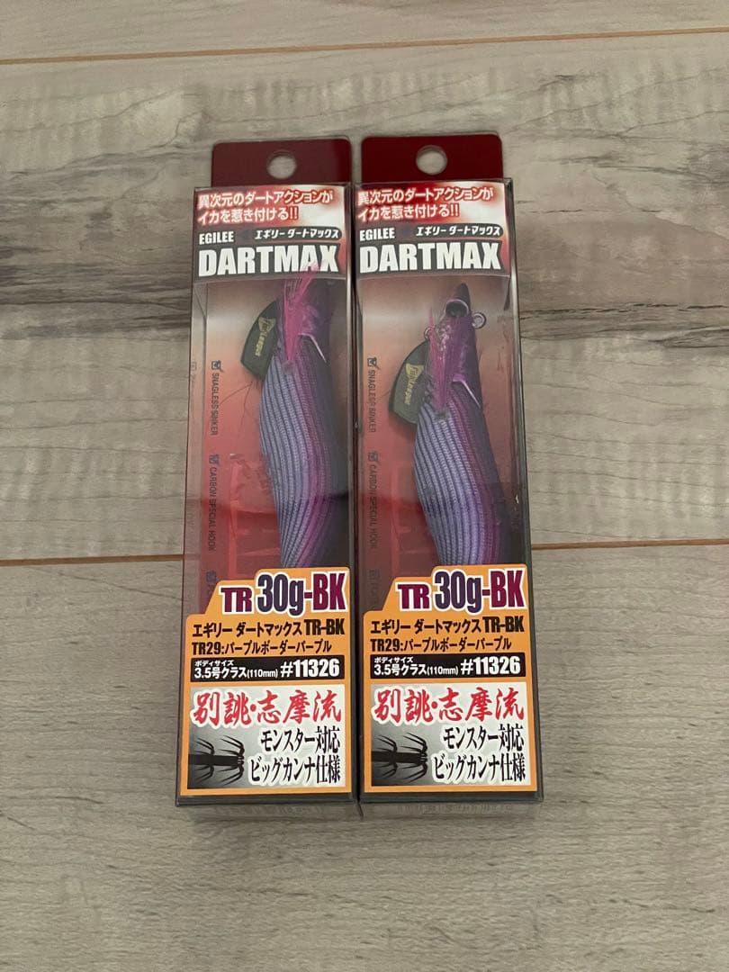 ダートマックス　DARTMAX TR30g-BK パープルボーダーパープル