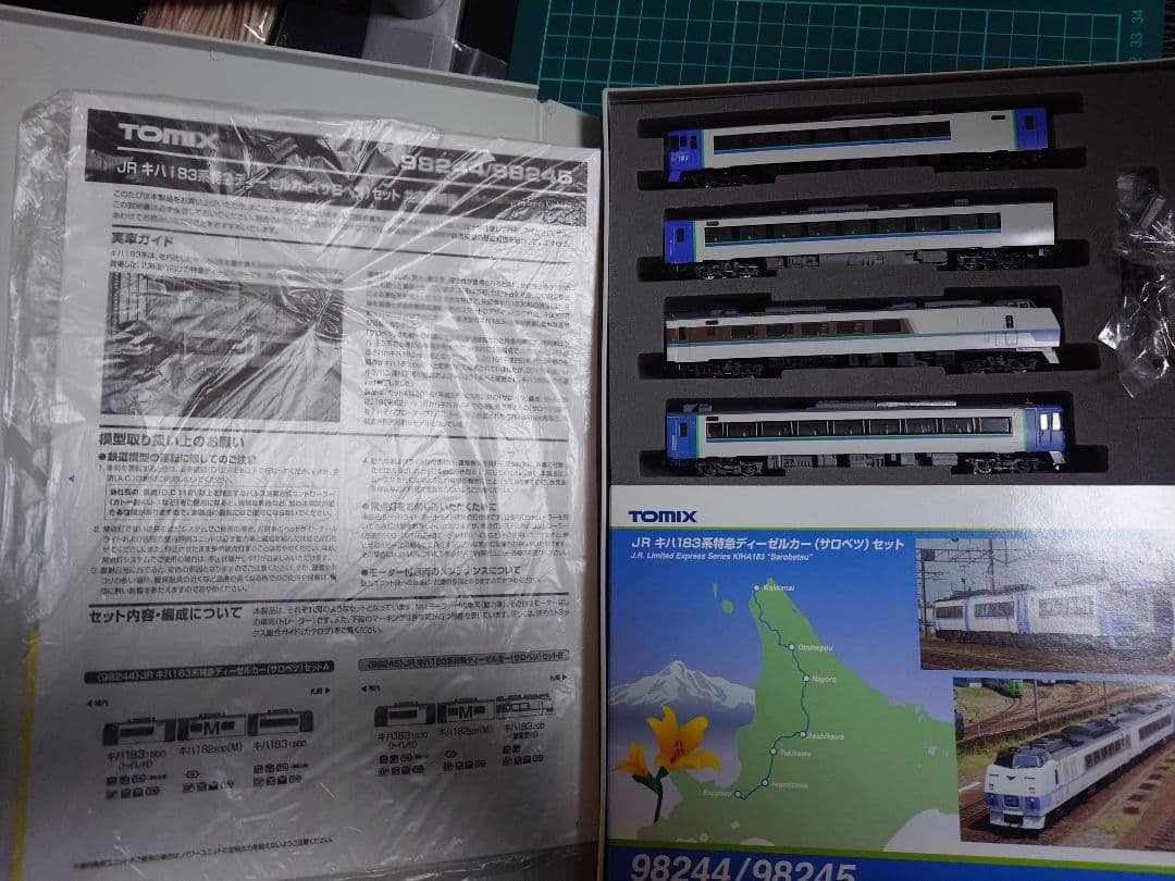 TOMIX 98245 キハ183系 特急サロベツ セットB +増結用キハ1両