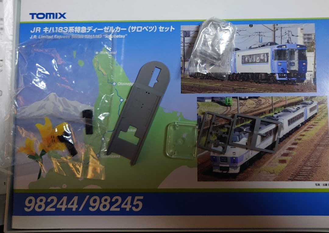 TOMIX 98245 キハ183系 特急サロベツ セットB +増結用キハ1両