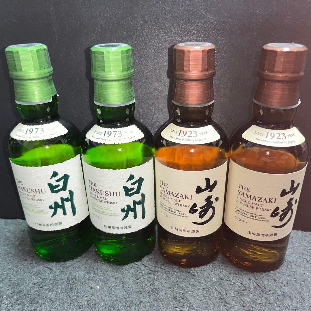 サントリーシングルモルトウイスキー【山崎】【白州】2✖️2本180mlミニボトル