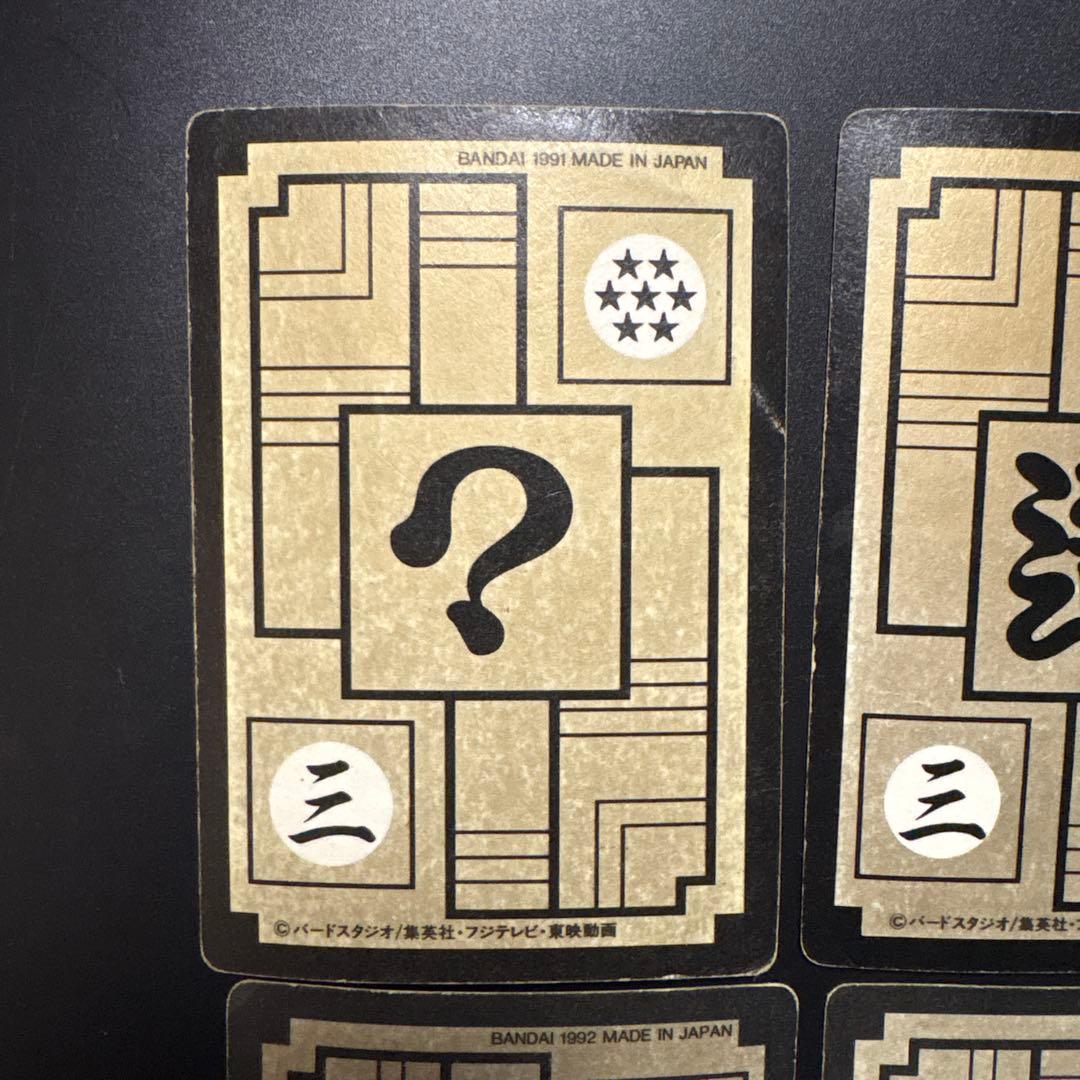 ドラゴンボールZ 人造人間4枚セット キラカード　カードダス 初期