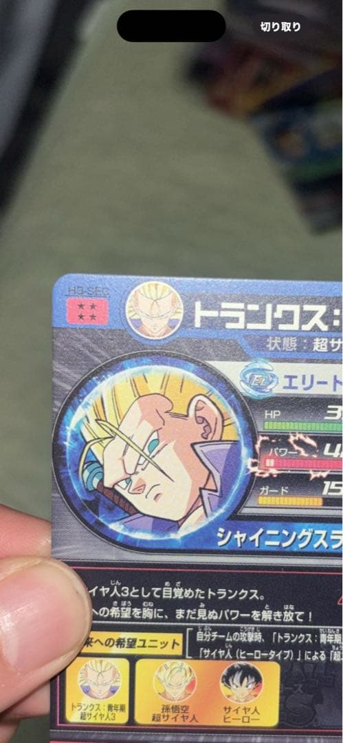 ブロリーふぁん