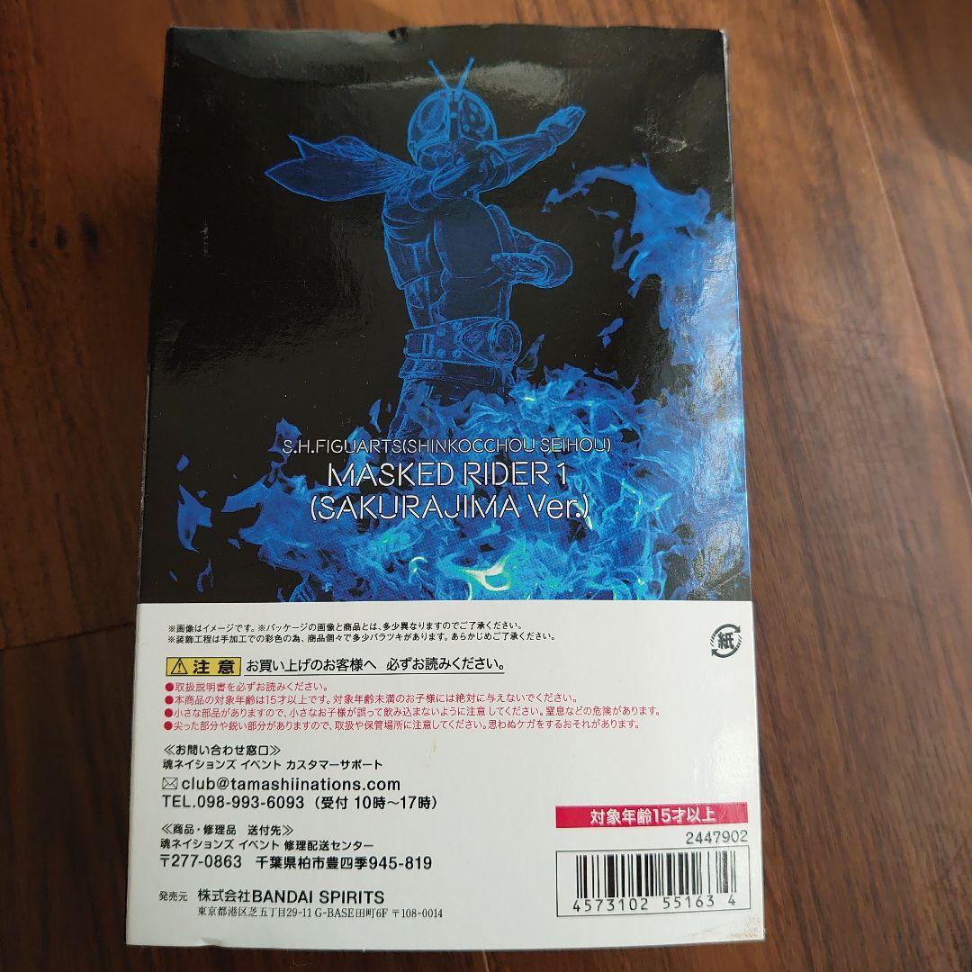 【中古】S.H.Figuarts仮面ライダー1号(桜島Ver.) 2018