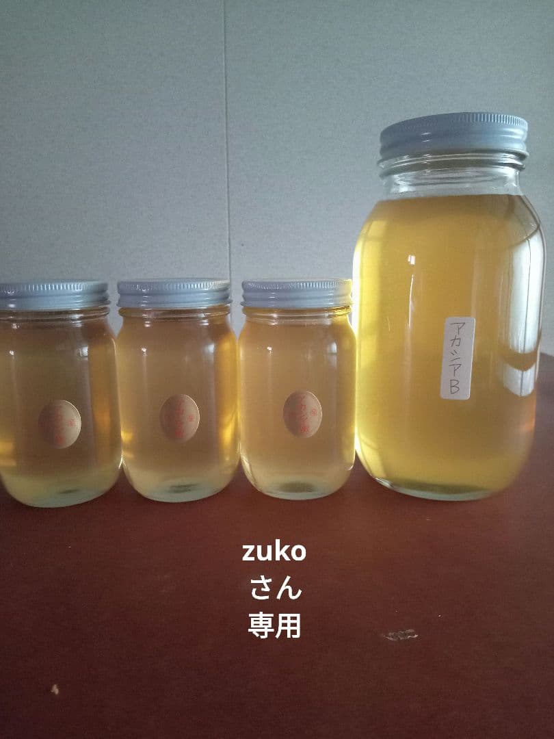 zukoさん専用国産アカシア蜂蜜300g×3と国産アカシア蜂蜜B品1200g