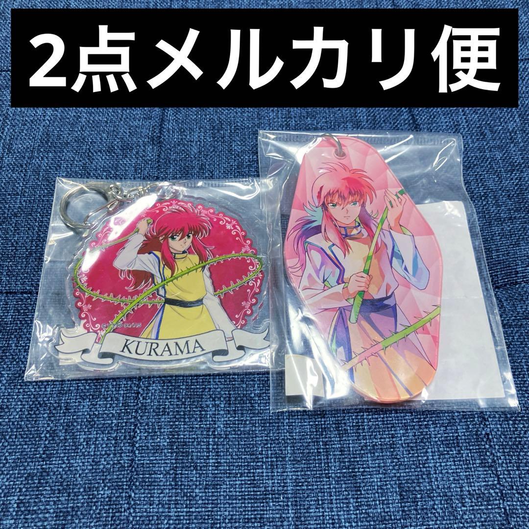 幽☆遊☆白書　幽白　PALE TONE 描き下ろし　アクキー　南野秀一　蔵馬