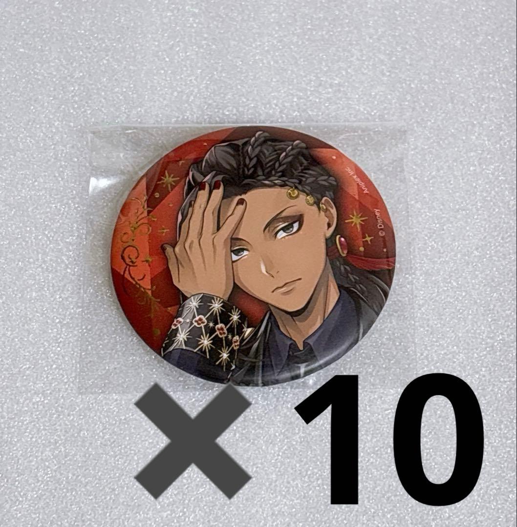 ツイステ ブレジュ ジャミル 缶バッジ