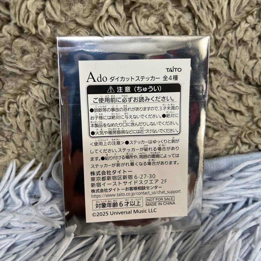 【ラウンドワン限定】Ado　フィギュア＆ペンライトケース＆ダイカットステッカー