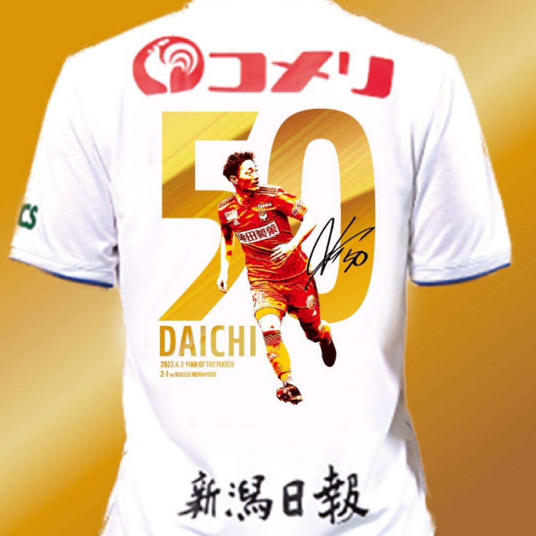 【希少】田上大地選手 2022シーズン神ユニ Lサイズ