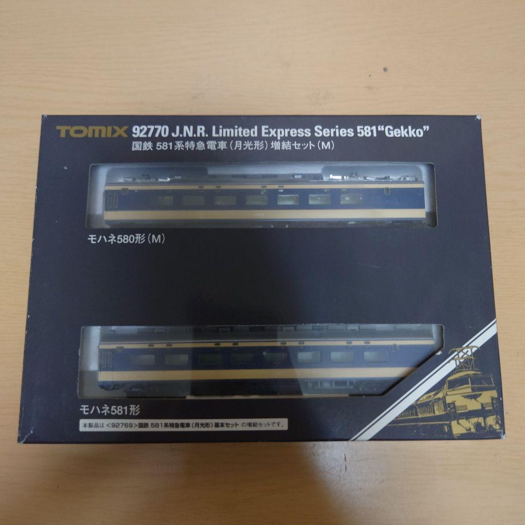 【美品,希少】TOMIX 国鉄581形特急電車 月光号フル編成 ライトユニット付