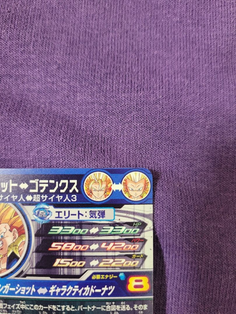 スーパードラゴンボールヒーローズ UGM9-SEC2 LC ベジット