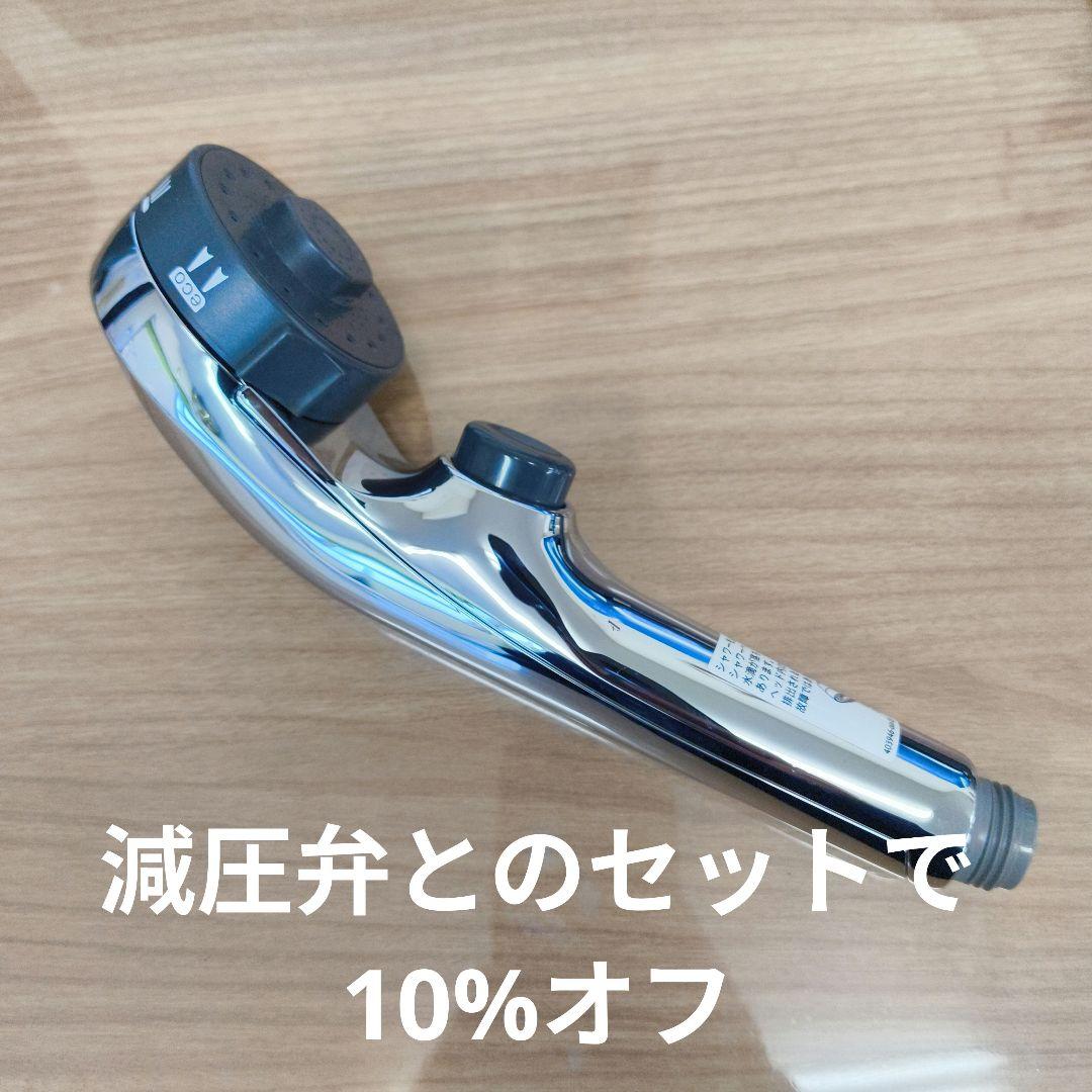 一条工務店　KVKシャワーヘッド 減圧弁とのセット購入で割引