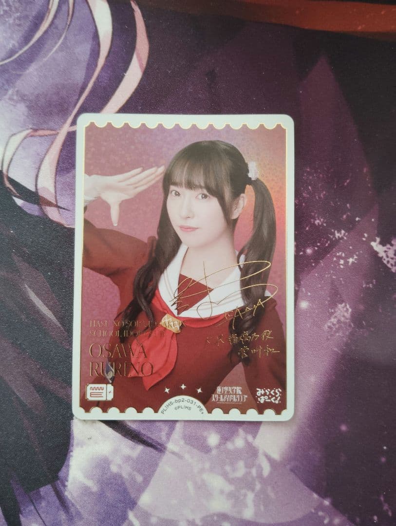 ラブカ vol.2 大沢瑠璃乃 菅叶和 サインカード PE+