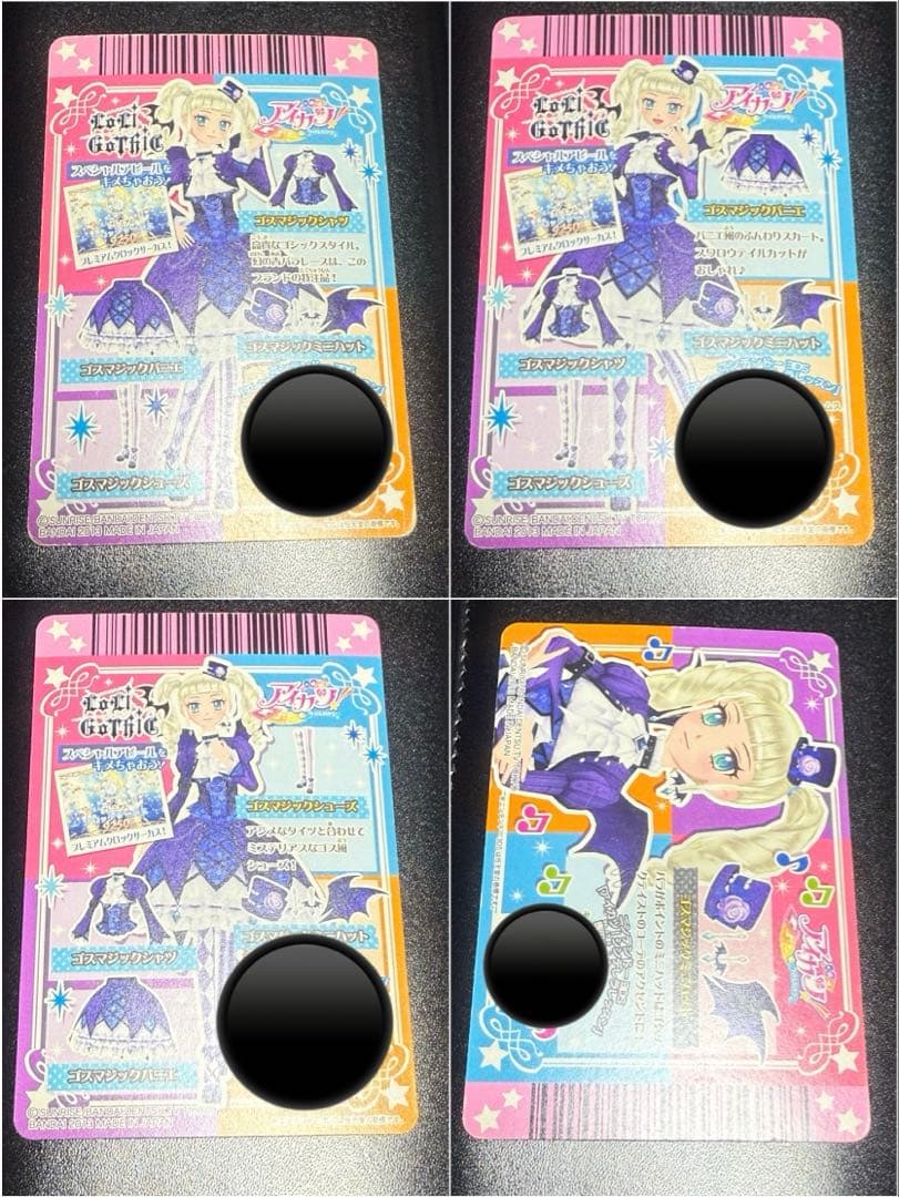 アイカツ ゴスマジックコーデ ナイトメアカプリコーン